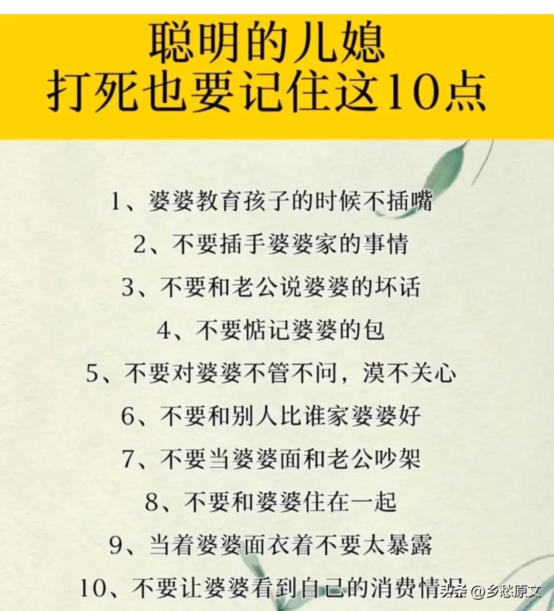 太精辟了！聪明的儿媳打死也要记住这10条，什么是孝道？四种恶婆婆一定要远离！18