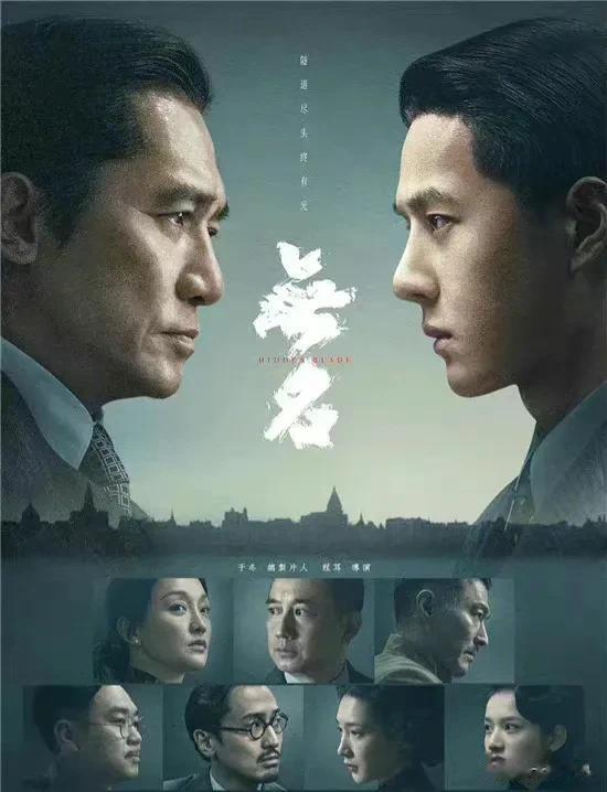 梁朝伟可能最后一部电影，奉献给了《无名》，口碑和票房就是他的证明。

《无名》很