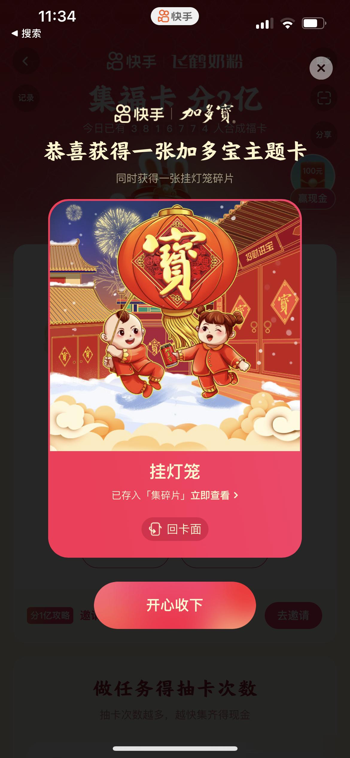 #AR寻宝赢健康好礼#   A