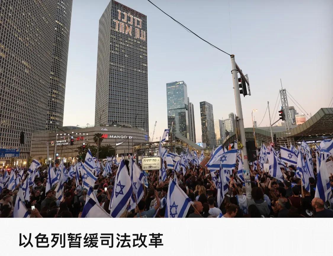 以色列民众在特拉维夫市中心参加反司法改革示威集会。3月27日，以色列总理 Ben