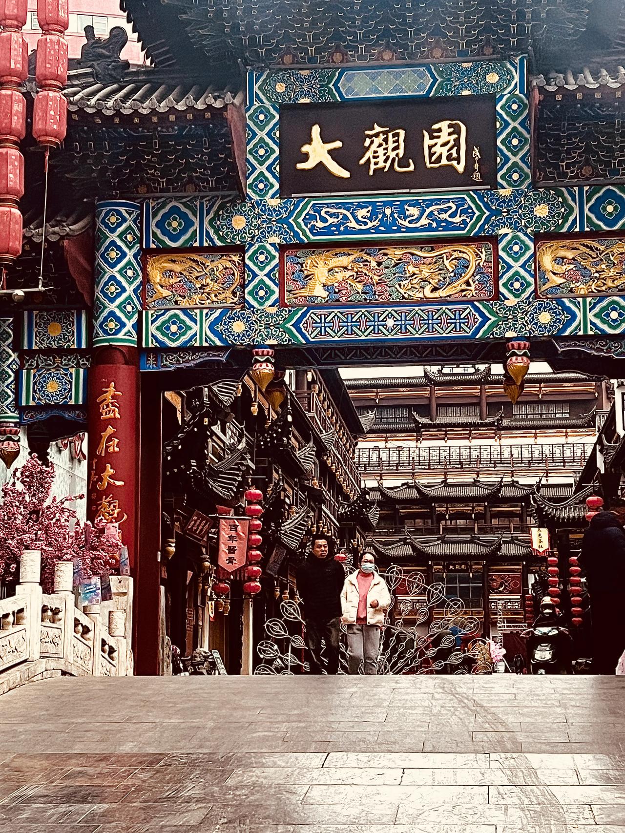 来济南，这是刘姥姥去的那个园吗？[what]