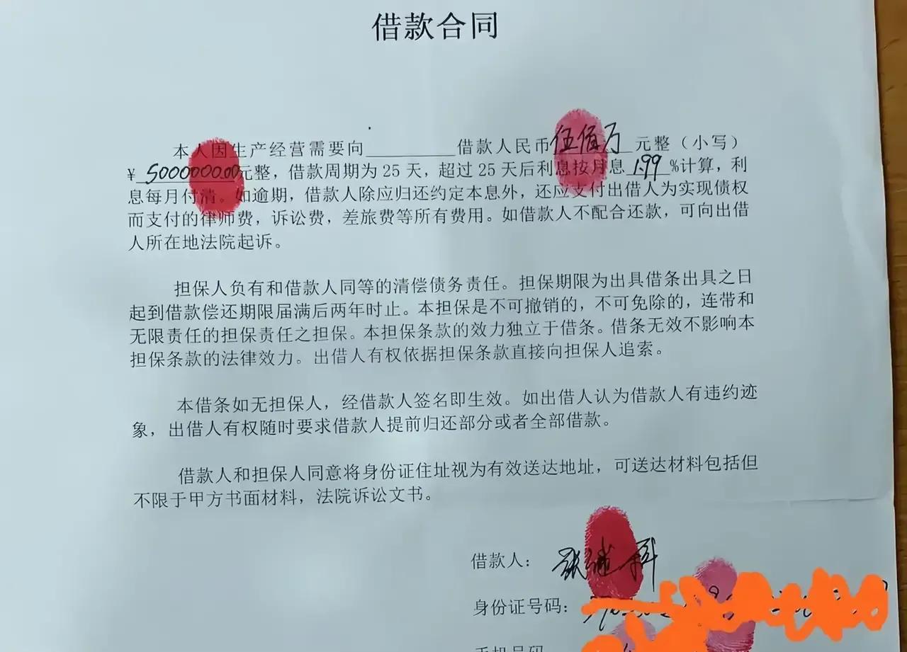  张继科被实锤啊！！
借条曝光了，我就说记者李微敖有东西。
案件原由已经很清楚了