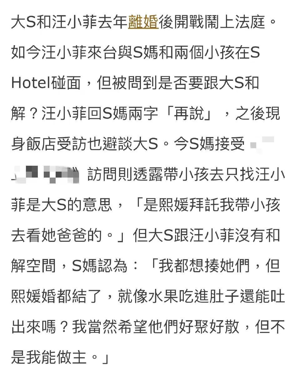 S妈说你们就饶了汪小菲，给他自由也给我们自由。

4月4号媒体报道说3号汪小菲放