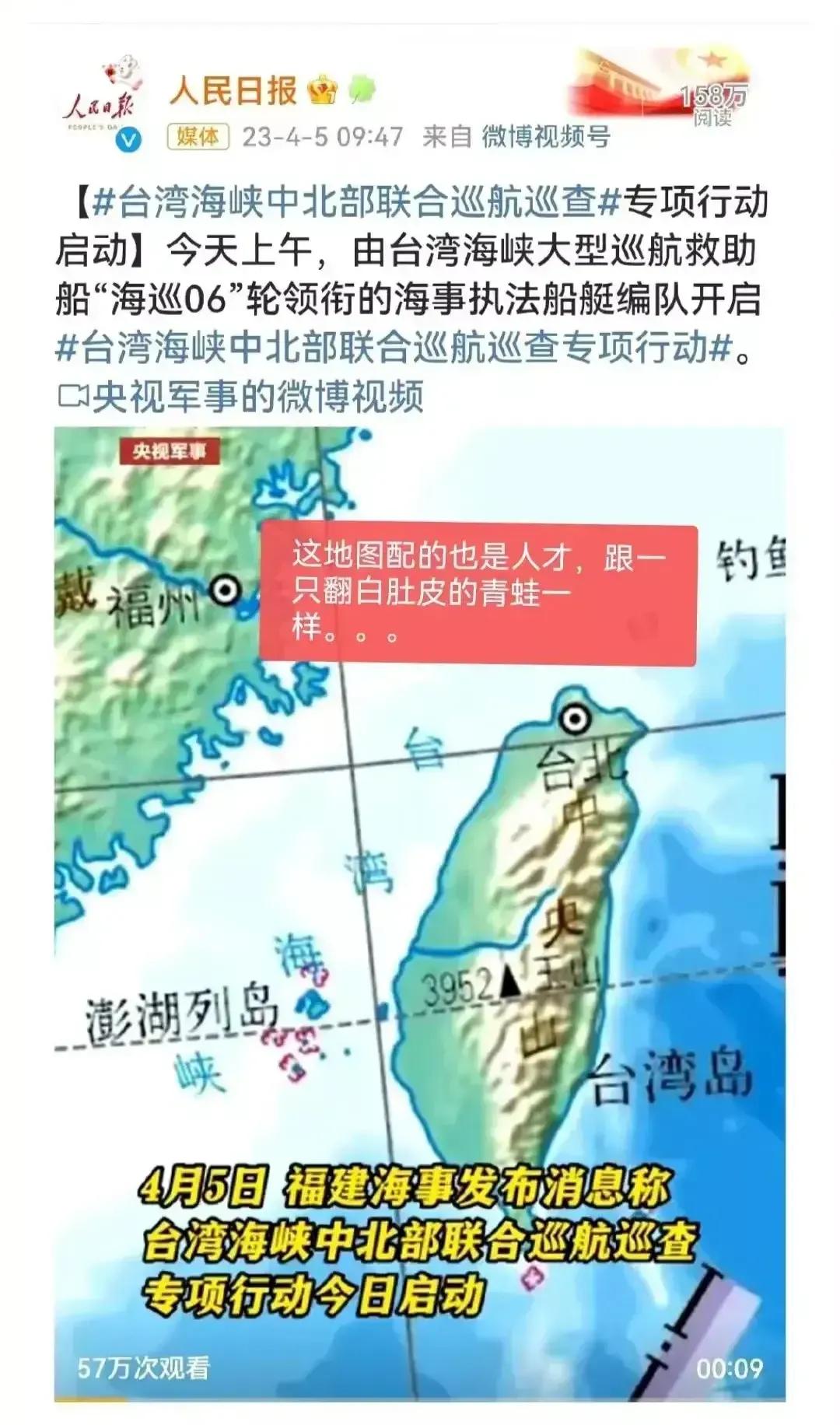上边那‮黑个‬白圈，显‮是然‬为‮标了‬注‮北台‬市，但‮么这‬一标注，整个‮风