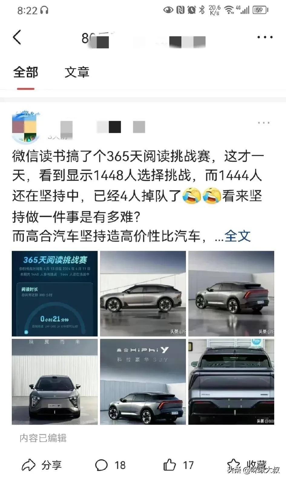 这样的微头条不就是纯纯的唯利是图吗？[泪奔]有种作者为参加汽车厂家征文，惯用的套