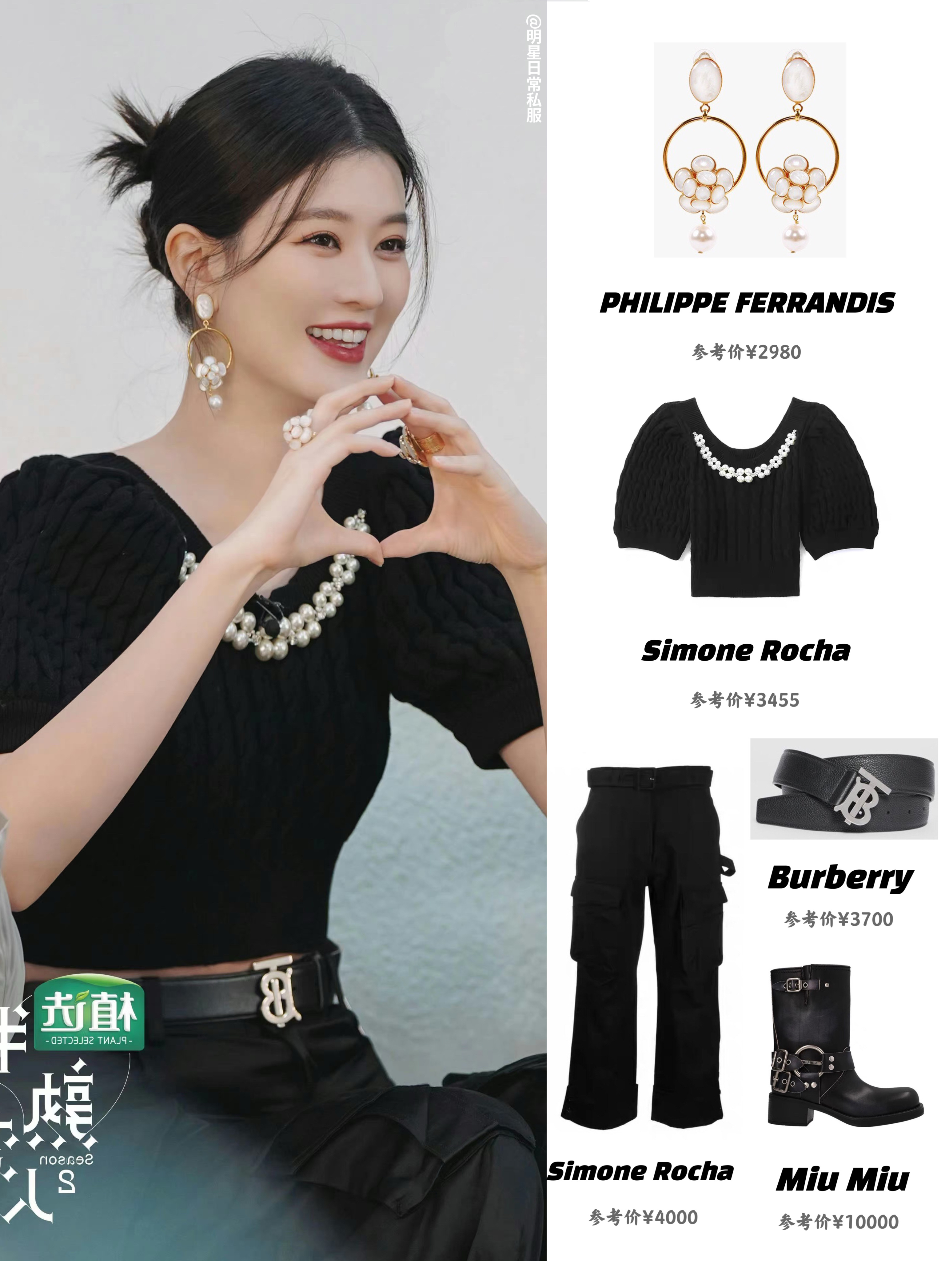 乔欣《半熟恋人2》首套造型，富