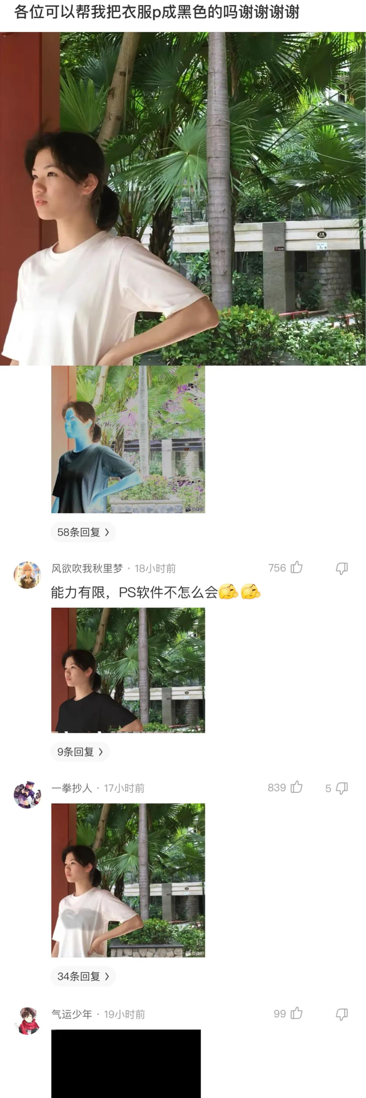 有一位妹子，站在自己家的大门口，然后不知道怎么了，突然就心血来潮的请网友帮她把衣