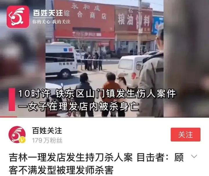 顾客嫌弃托尼老师做的头发难看，两人发生口角，托尼老师一气之下把顾客的头砍了。

