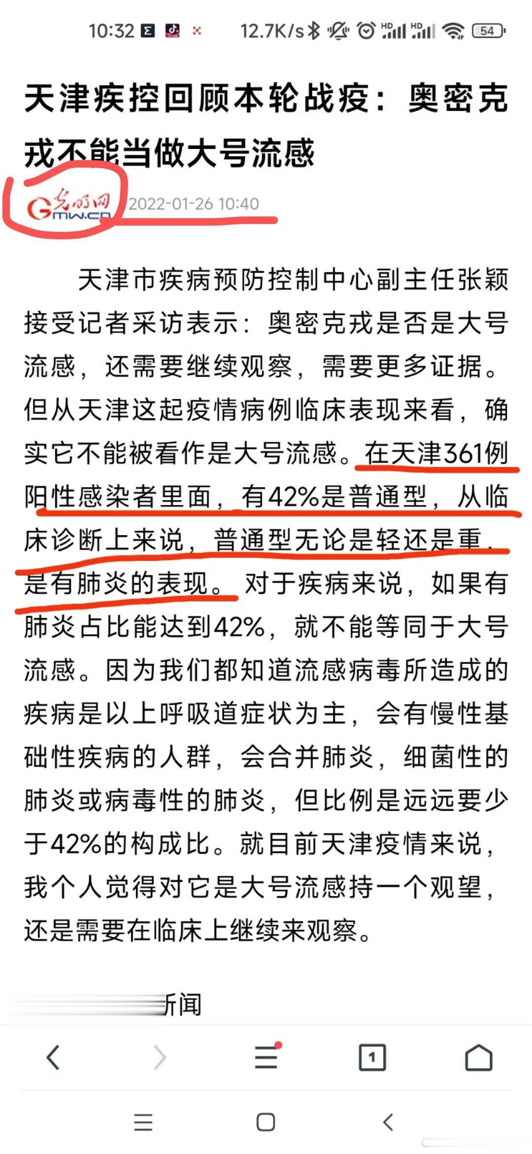 <p>至少到今年初，我们对奥密