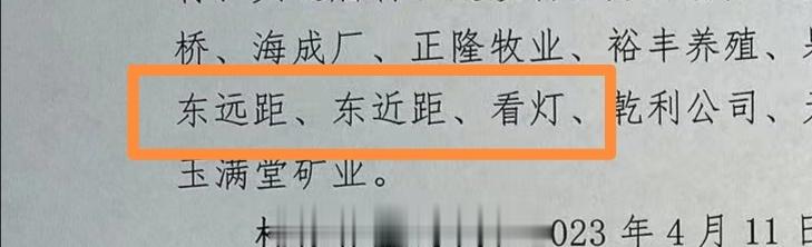 设备都被拆的精光了，可是却成了一个地名。。我倒是第一次听说。。 ​​​