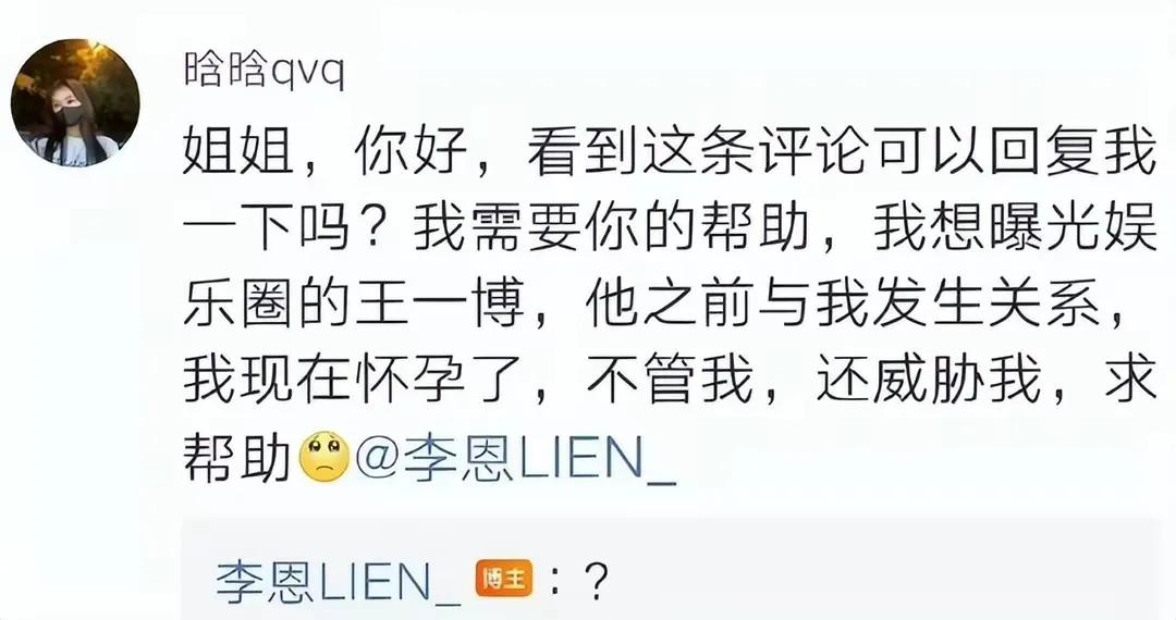 突发大瓜！女网友自称被王一博搞大肚子，男方公司紧急发声明回应

3月16日，知名