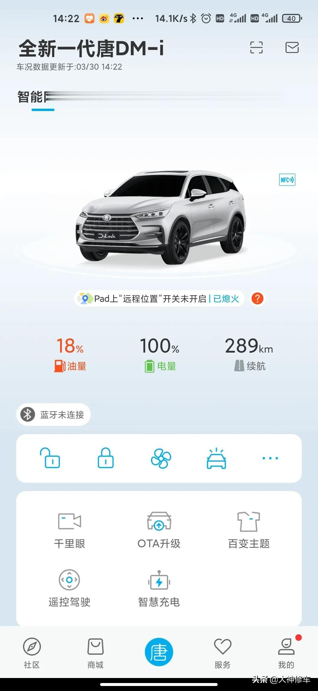  这两天因为办车证，车子没有动过，顺便做一个很无聊的实验。

静止状态掉电实验

