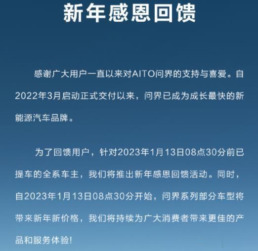 余承东：我的问界也降价了，降价幅度高达3万！
面对特斯拉这波的大降价，如今问界也