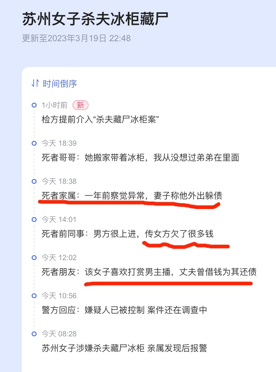 直播打赏衍生出的社会问题，层出不穷。有的是公司化运作，有运营在背后调嗦，各种手段