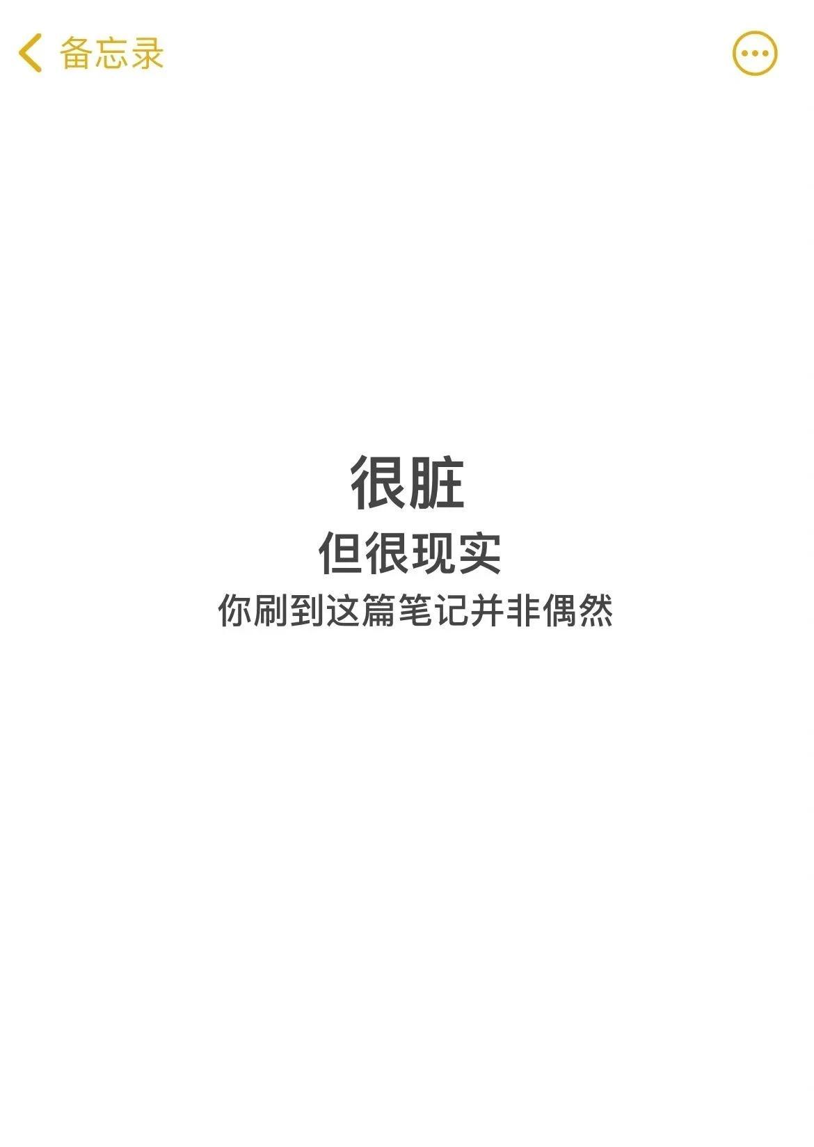 广东深圳，一位历经人生起伏、人间冷暖的男子，在网上分享了10条很脏但很现实的感悟