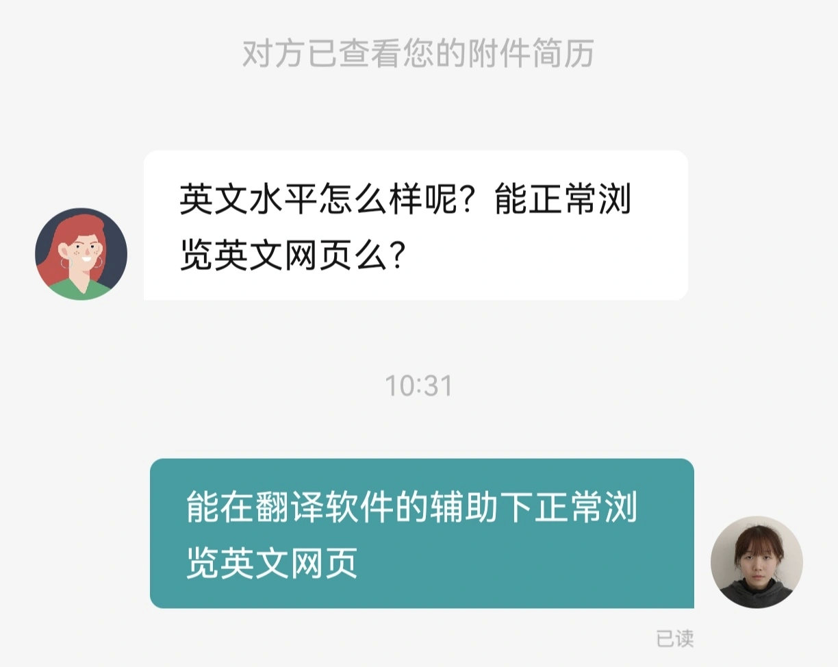 boss直聘———已经让你们给