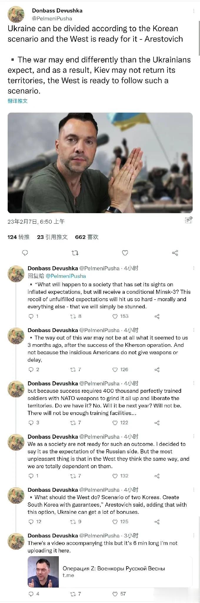 1月17日辞职的前乌克兰总统顾问阿列克谢•阿列斯托维奇公开表示，西方已做好准备，