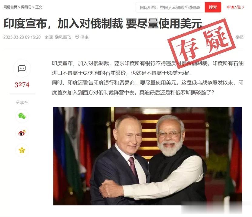 印度宣布加入对俄制裁？限制俄原油进口价格？真相来了！

来源:海峡快讯

自从乌