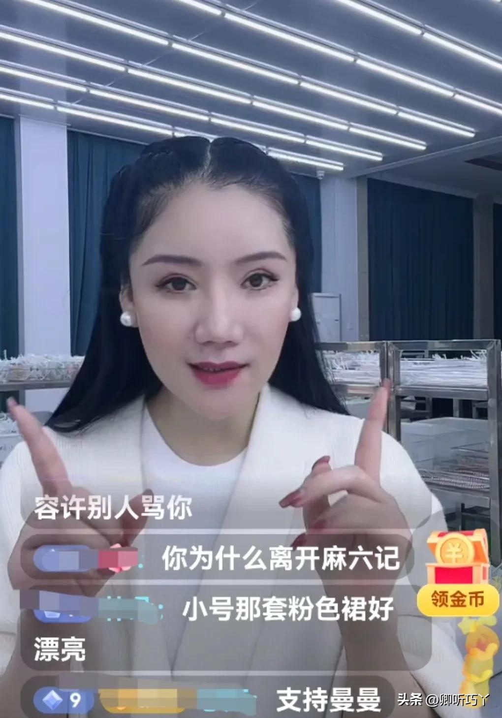 我离婚后“整容失败”，现“买精生子”生混血宝宝。
张兰前主播曼曼说：我离婚是因为