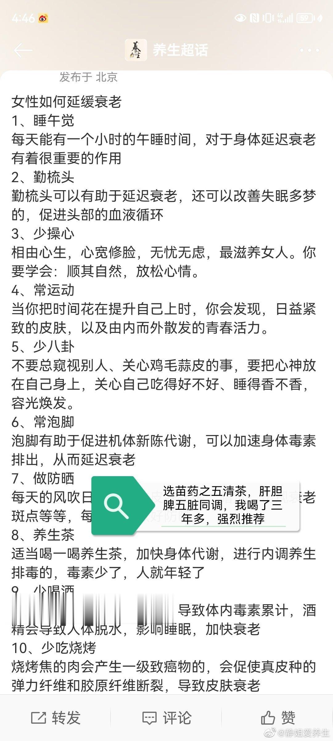 #提升免疫力##苗药养生# 咱