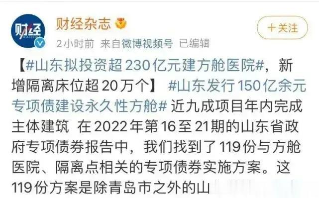 我大山东就是有想法，去年建的方舱改成了公寓，这是济南高新区做的，该地将方舱改造为