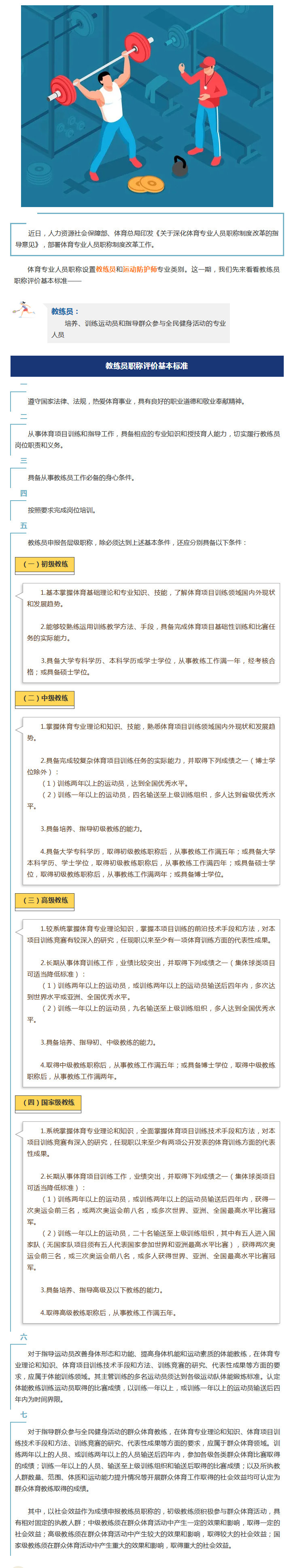 【，评职称要满足这些条件】来源