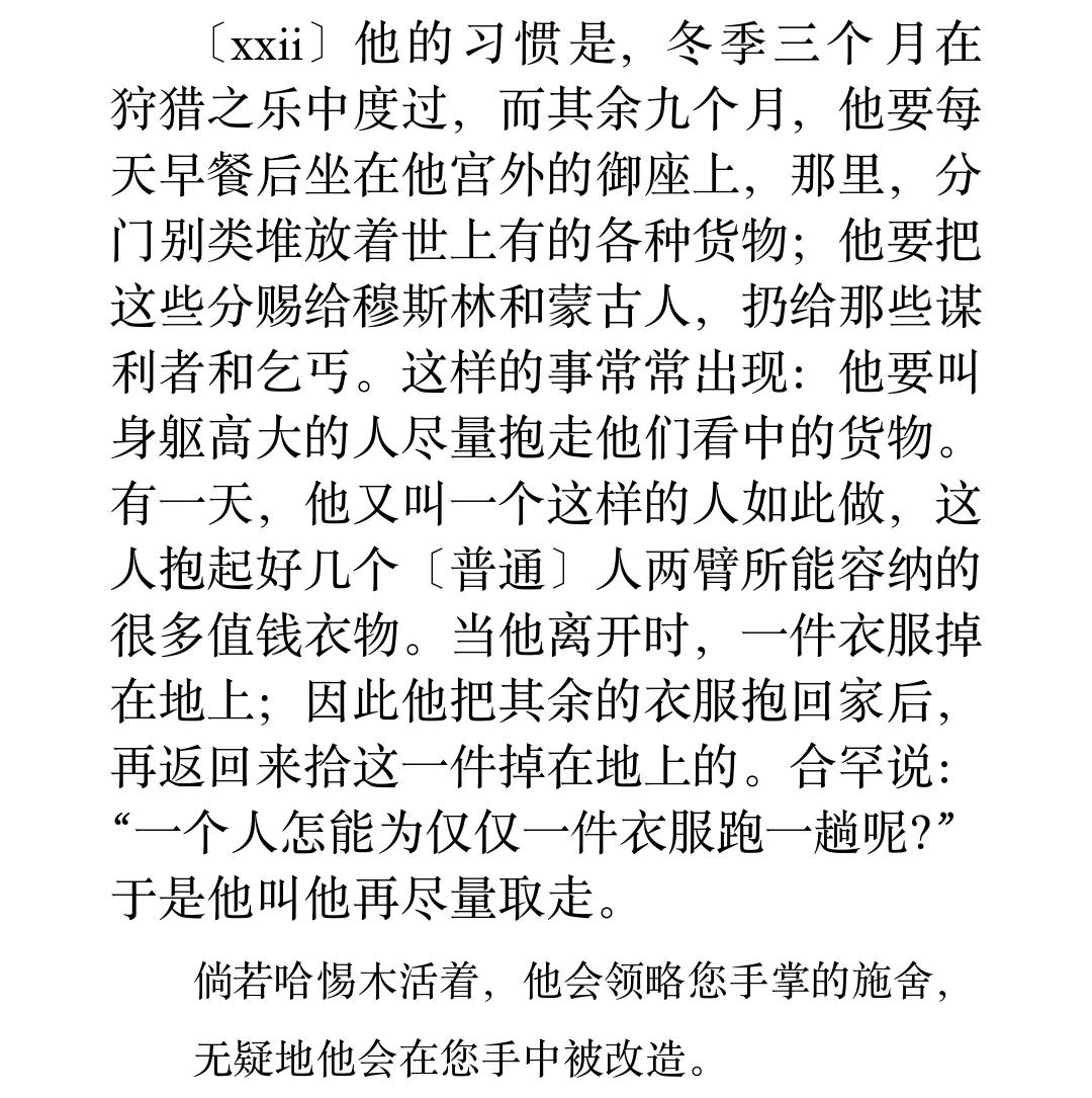 窝阔台同志这是真“拿钱不当钱”呐[大笑][大笑][大笑][大笑][大笑][大笑]