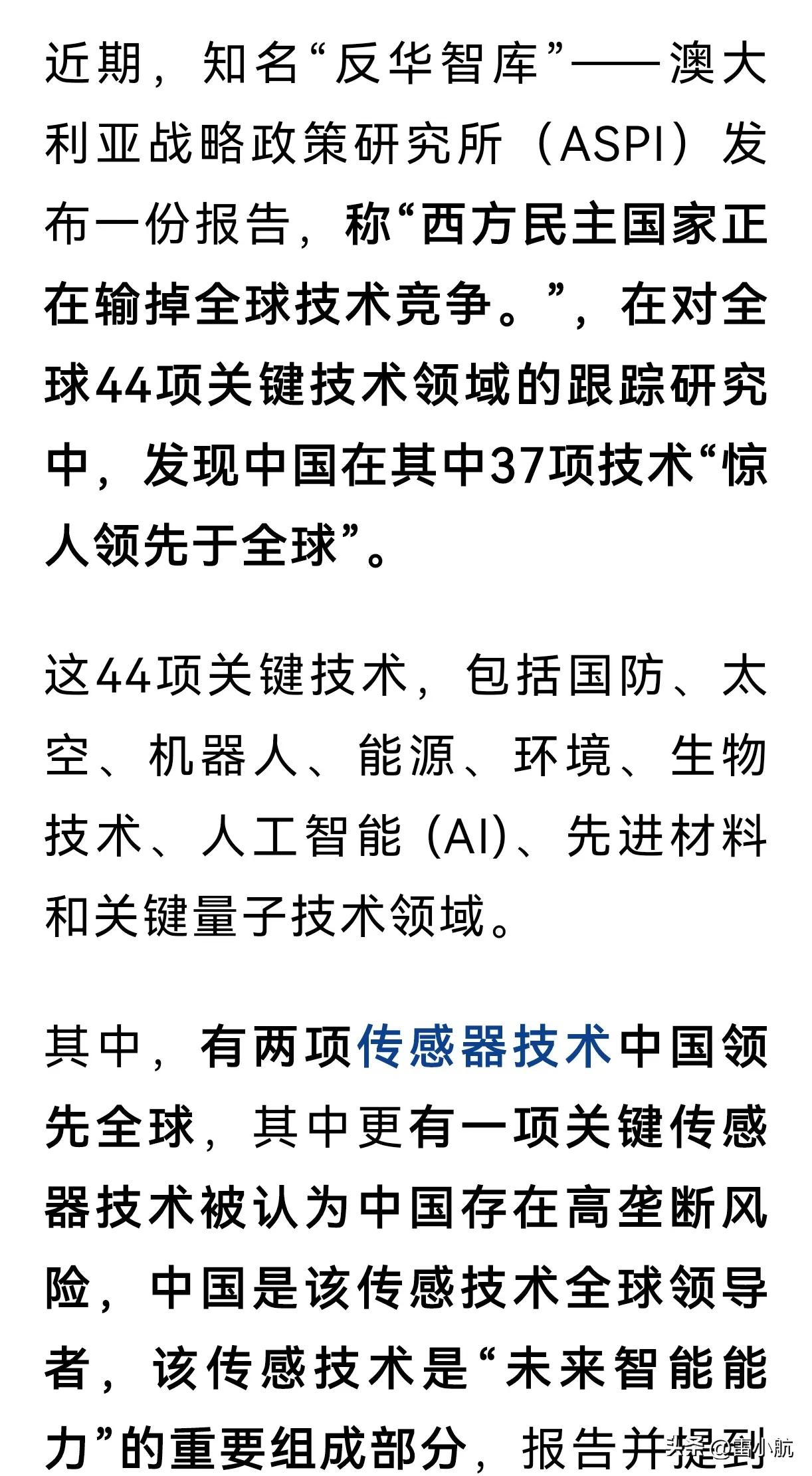中美之间，此消彼长。
其实现实比想象的还要残酷，论技术我们已经开始超越，论经济实