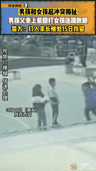 “要点脸吧！”近日陕西西安，发生了一件让人看了特别生气的事情！一个男孩个一个女孩