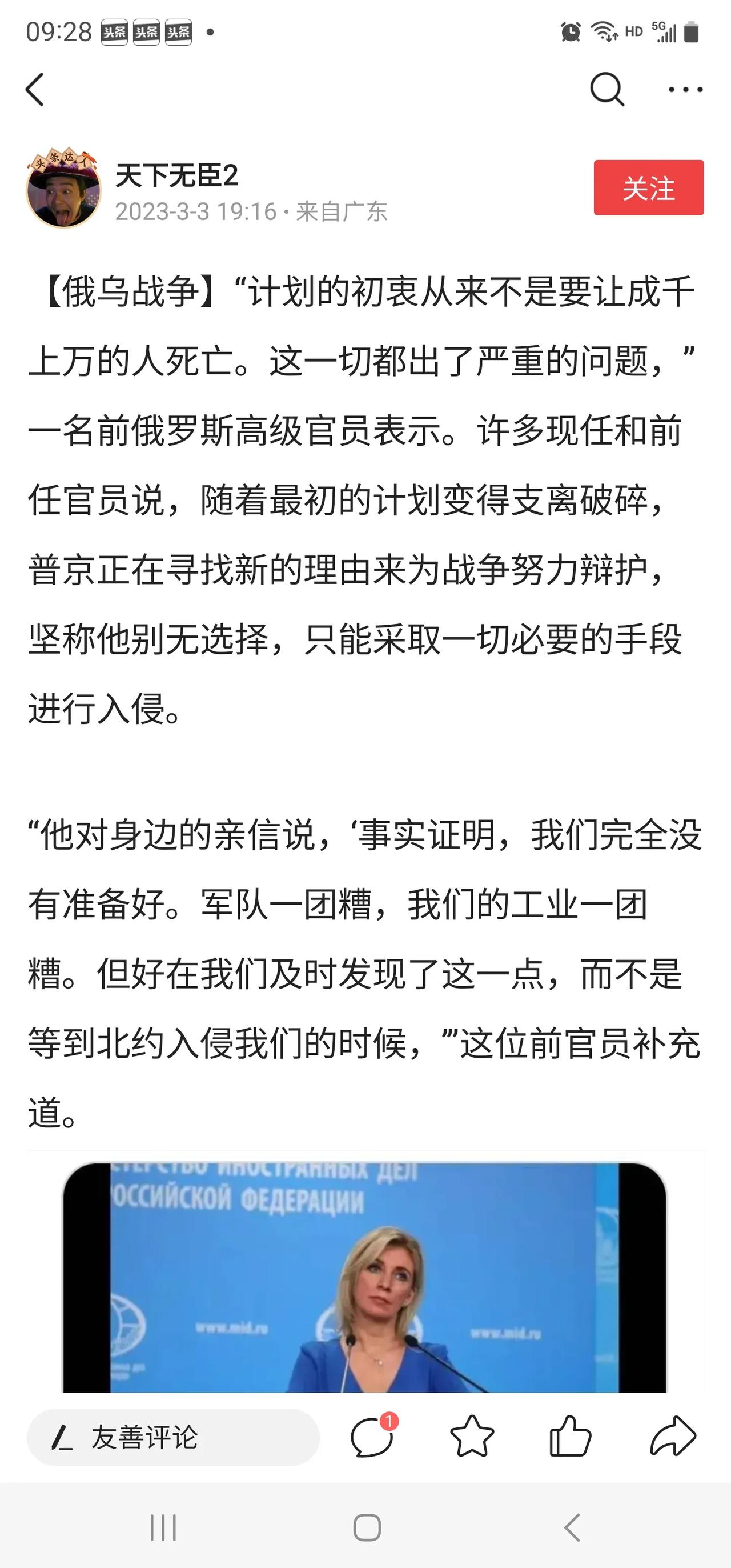普京总统真的是骑虎难下了！
    “计划的初衷从来不是要让成千上万的人死亡。这