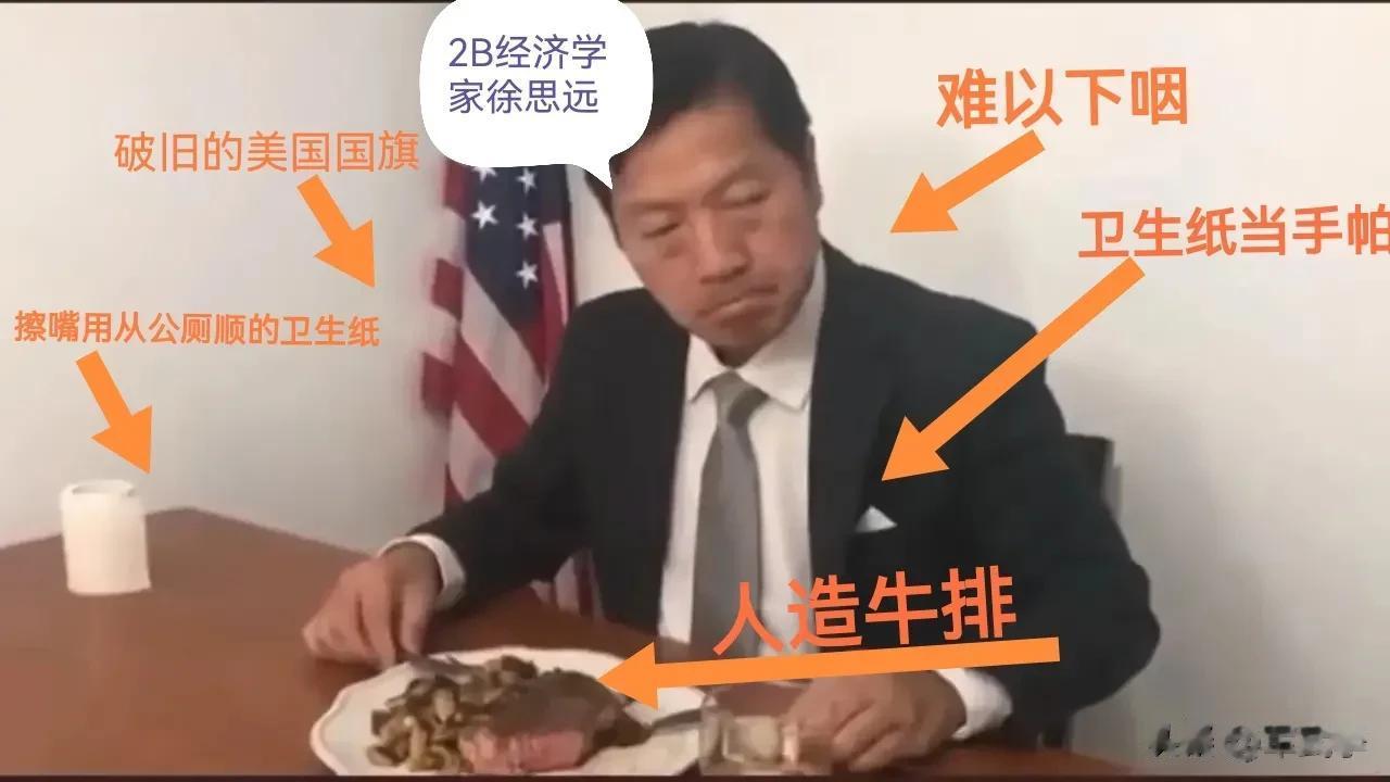 润美经济学家徐思远送外卖被华人