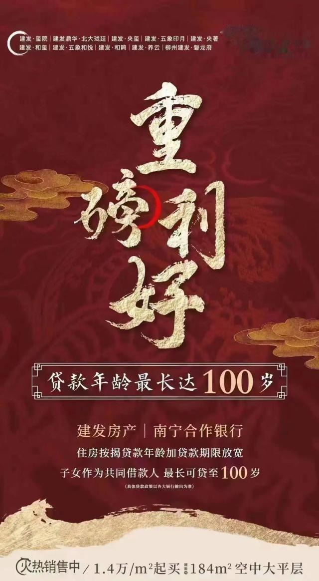 80岁，95岁，100岁……房贷“新政”层出不穷，小编已语塞，只能祝愿读者朋友们