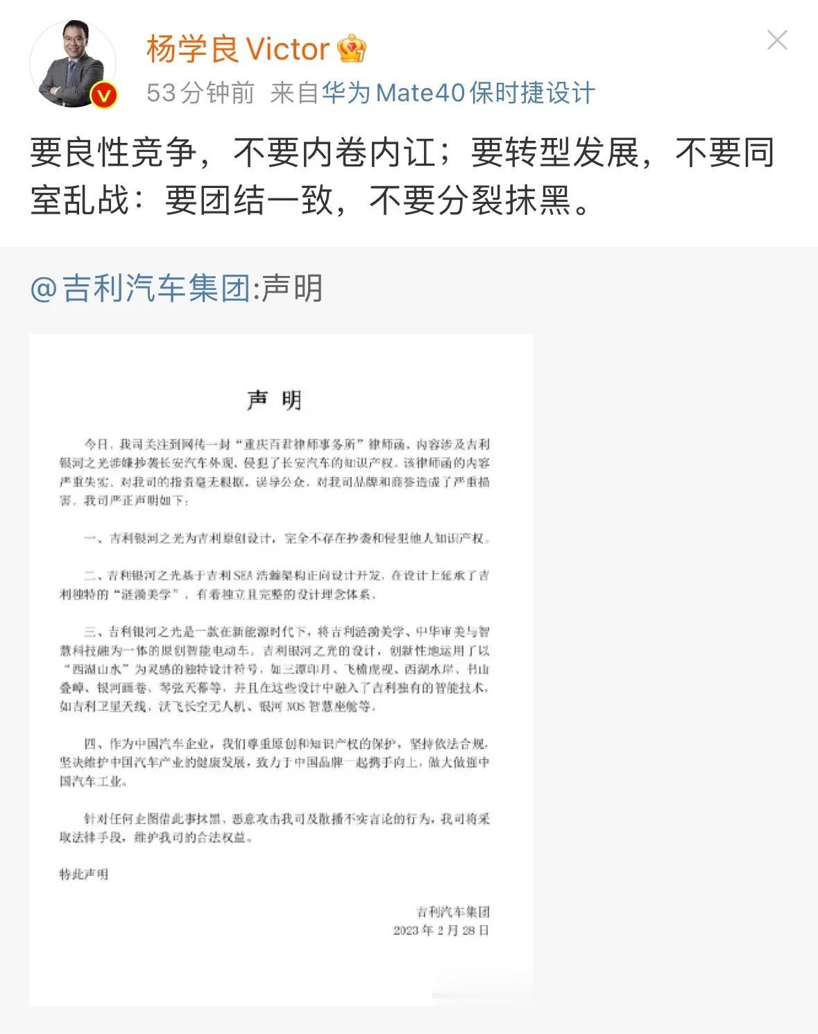 今天下午吉利就长安汽车委托律师向吉利发出律师函称银河极光概念车抄袭长安概念车和U