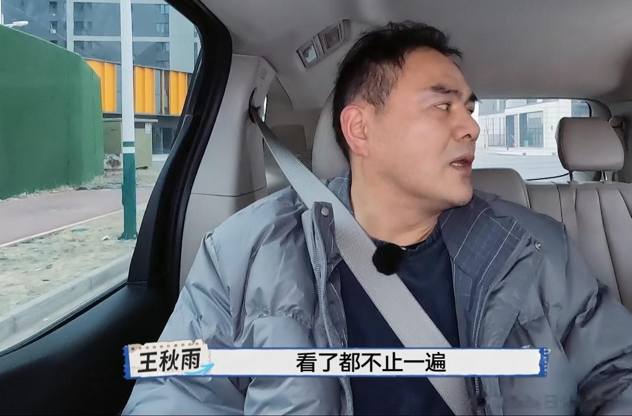 人不怕犯错，怕的是意识不到自己在犯错。王秋雨在参加《再见爱人》节目前就是这样的存
