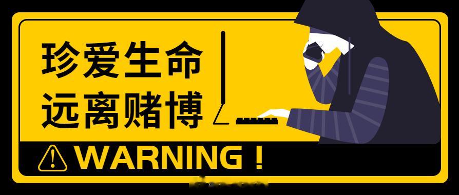 从人见人爱的国宝级世界冠军，到如今过街老鼠的恶徒赌棍……啥都不说了，大家还是直接