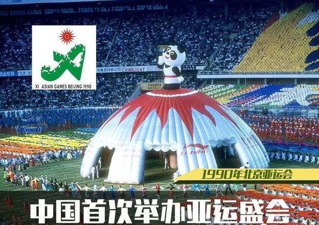 【1990年，北京亚运会碰上伊拉克入侵科威特】
1990年，伊拉克入侵科威特，摧