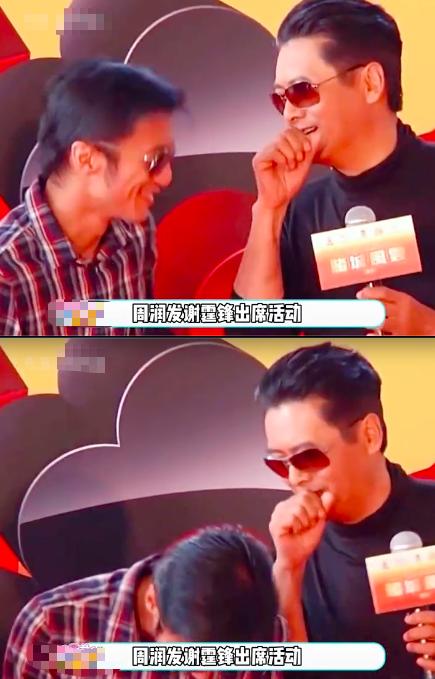 周润发和谢霆锋出席活动，现场发