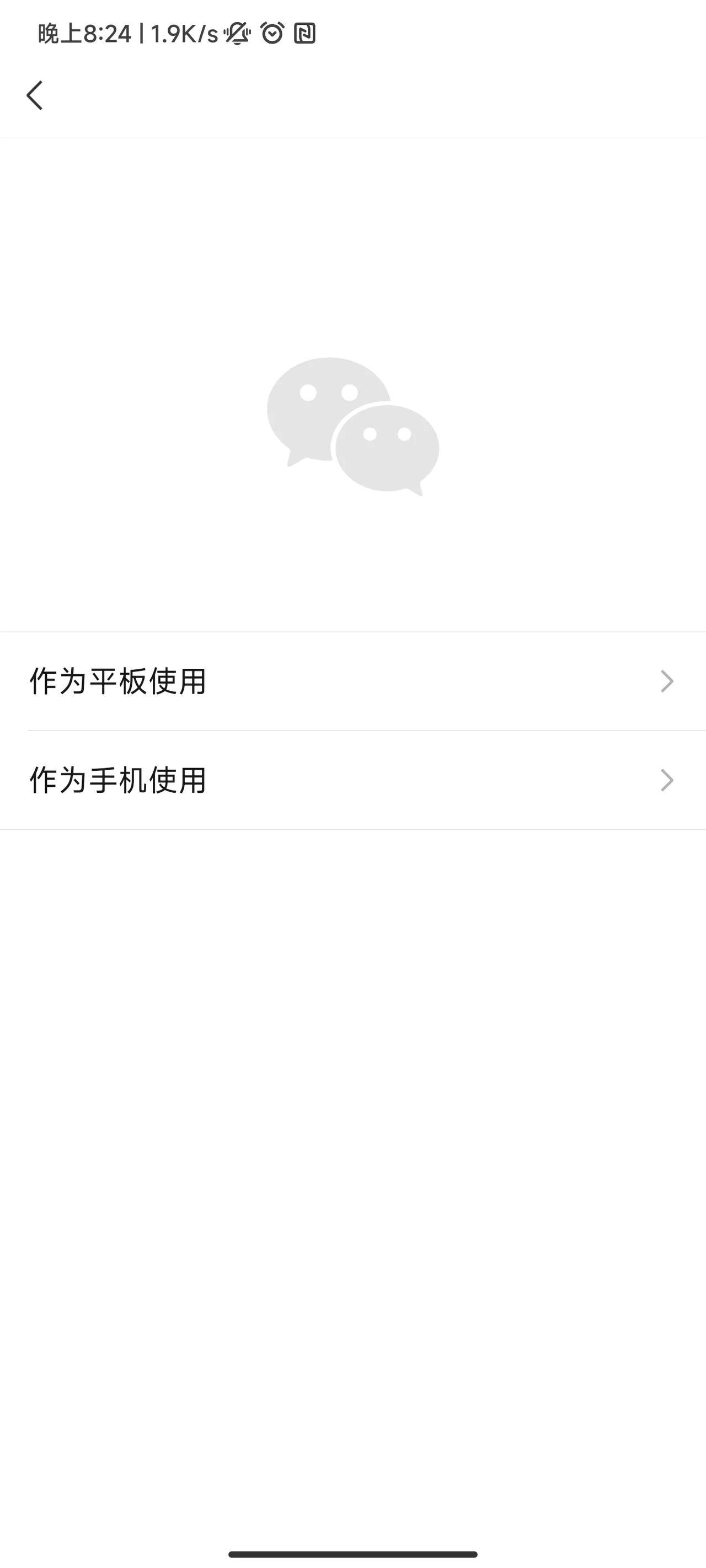 【不用Root也能登录同一个微