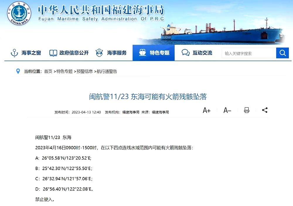 说是给台巴子画禁区，但是禁区方框（图二）的延长线上，就是美军尼米兹航母这两天的活