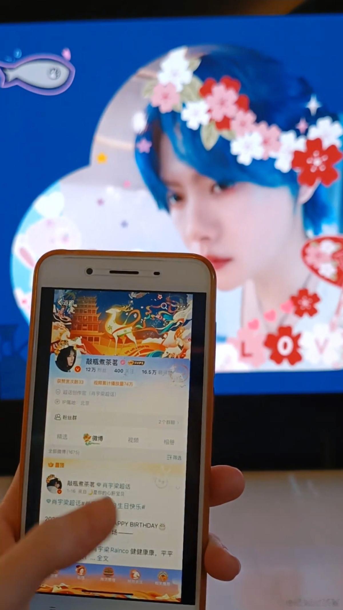 肖宇梁咕卡大屏 感谢姐妹帮我打
