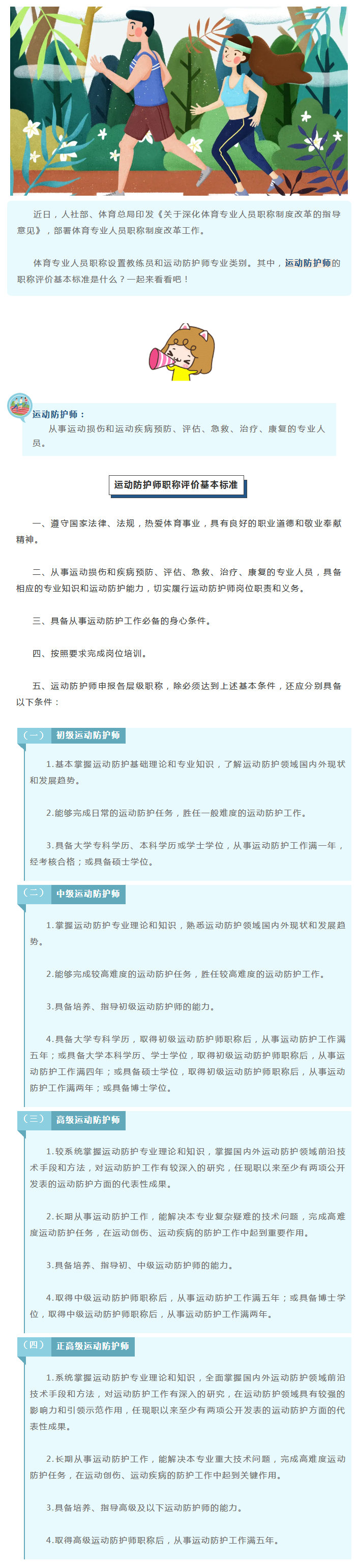 【，评职称要满足这些条件！】来