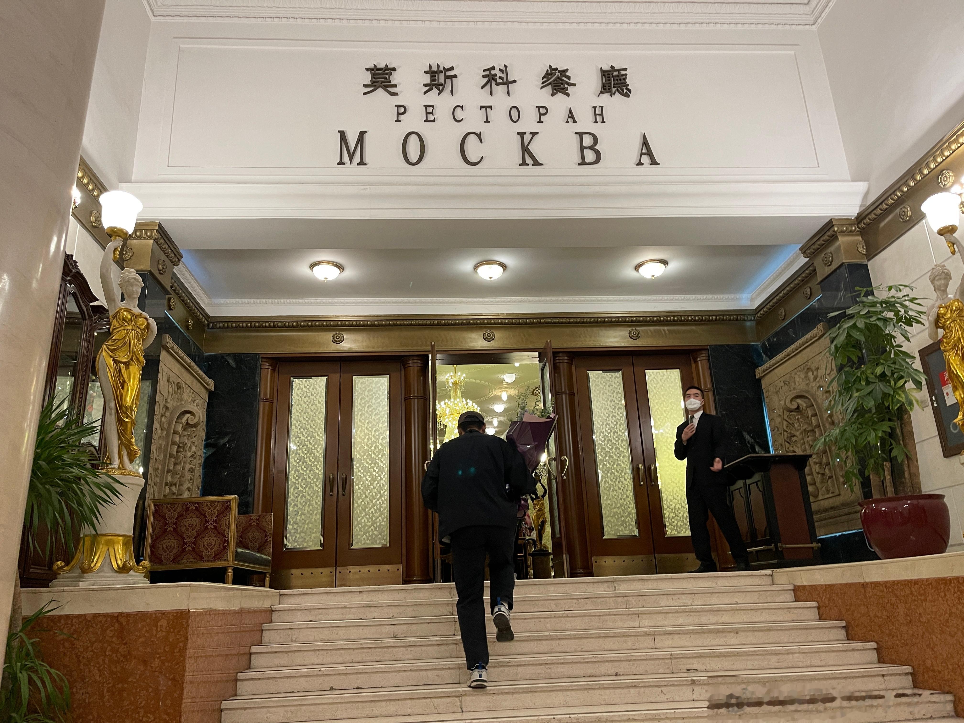 来吃老莫，门口买了个大面包带进来了！哈哈哈哈！还不用给10%的服务费！赢！  ​