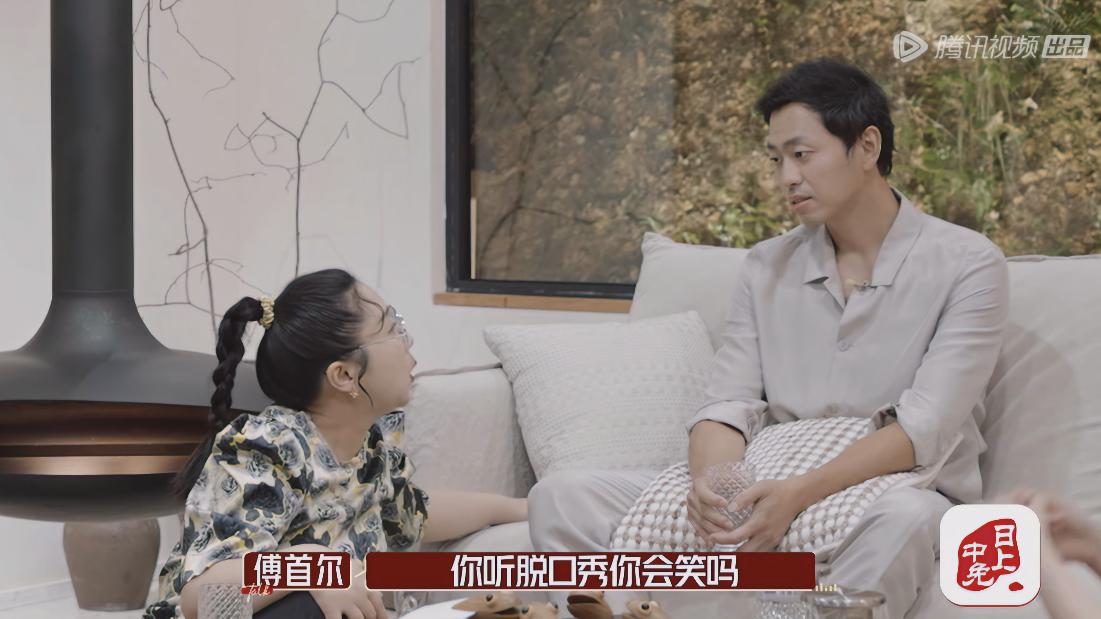 傅首尔问水哥王昱珩：你听脱口秀你会笑吗？水哥想也不想地说：不会，他们脱口秀没有什