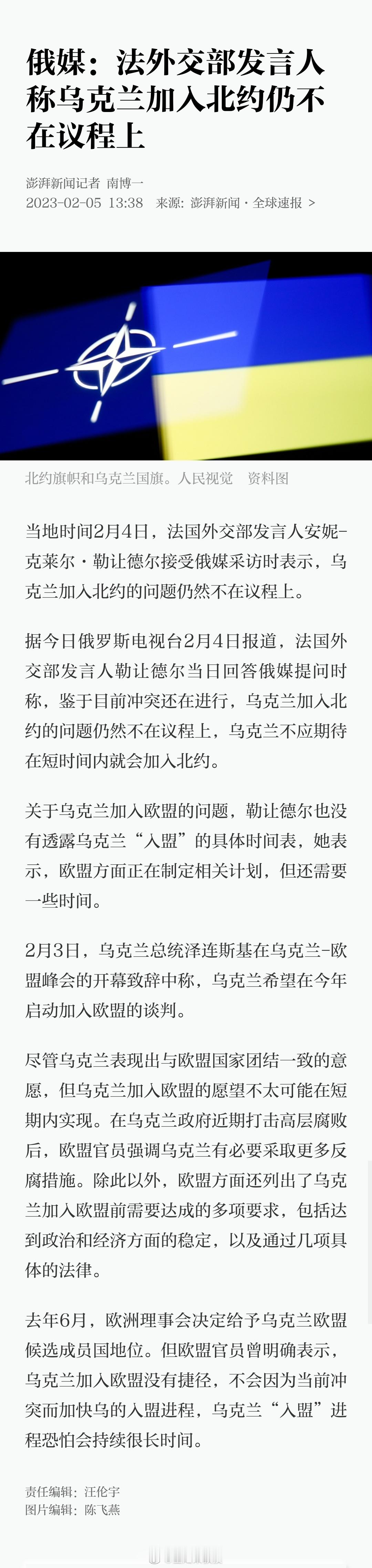 短期内加入欧盟和北约都没戏。 ​​​