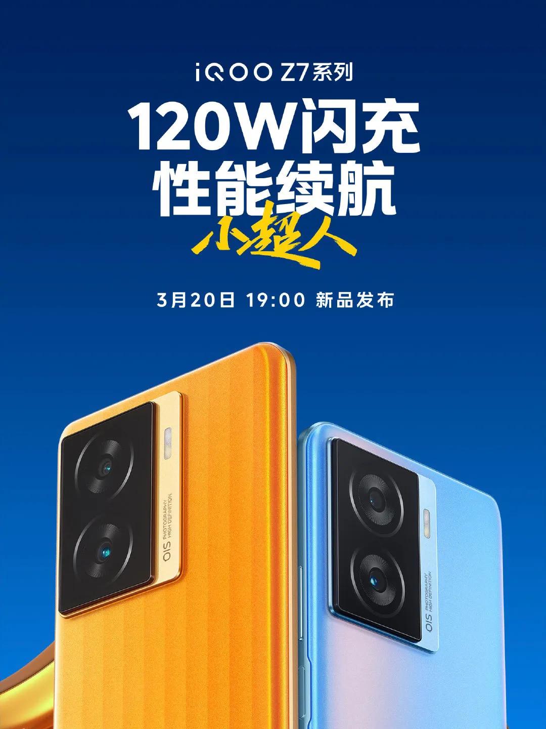 iQOO Z7系列官宣3月20日正式发布，iQOO Z7后置竖排双摄，支持OIS