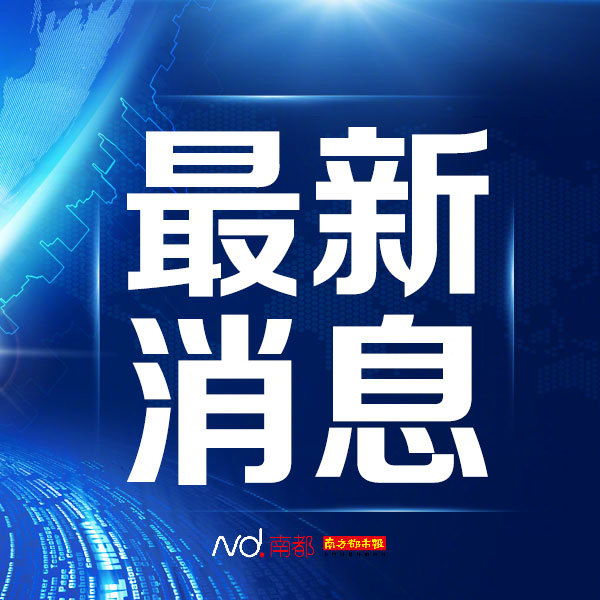 #U23决赛中国人免门票是谣言#【事关U23男足亚洲杯决赛，我总领馆提示】#总领