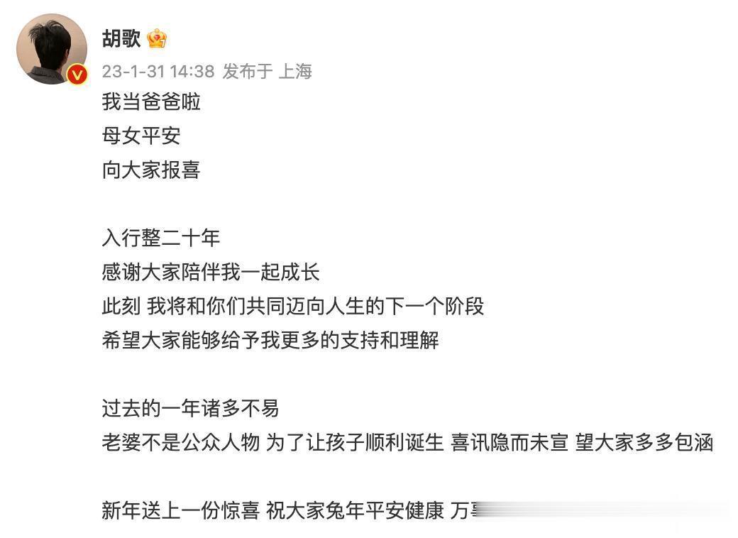 胡歌和薛佳凝的事都过去多少年了