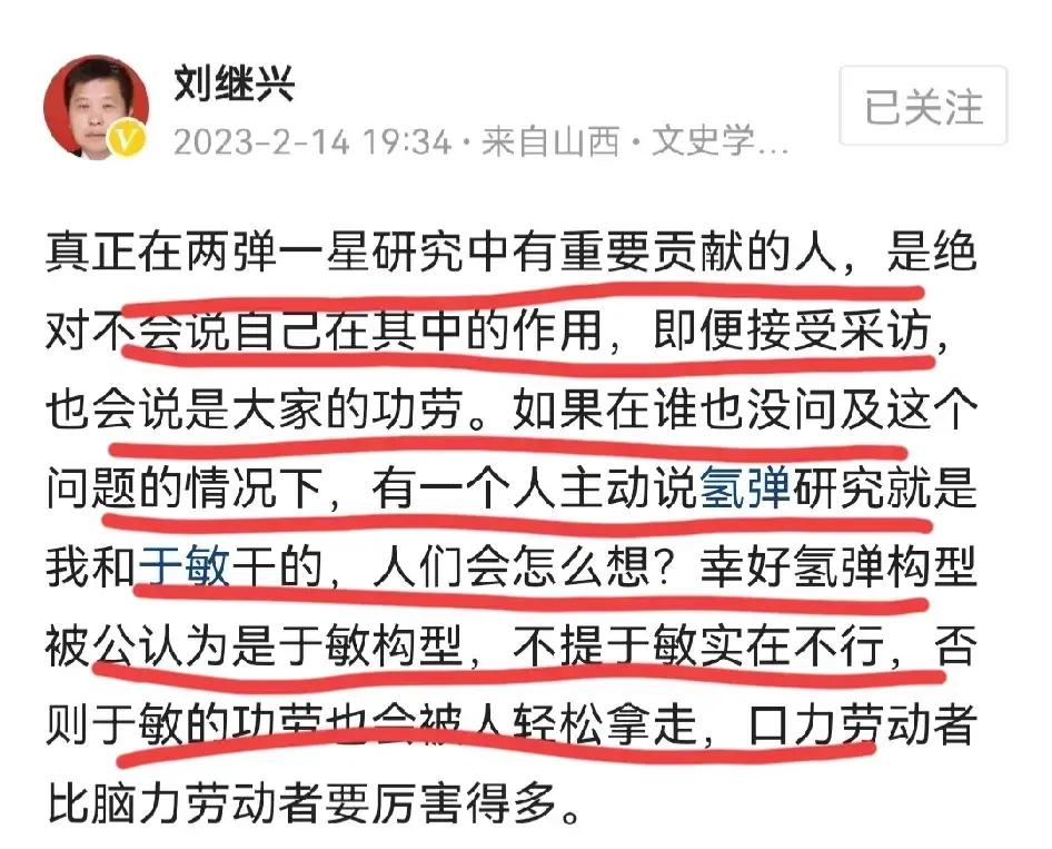 人越老有时候越不要脸皮！继司马南驳斥何祚庥后，刘继兴也加入行列，痛斥一些人就因为