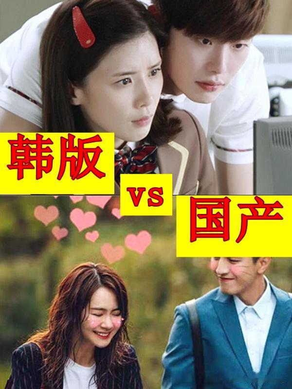 国产VS韩版，张一山的《柒个我