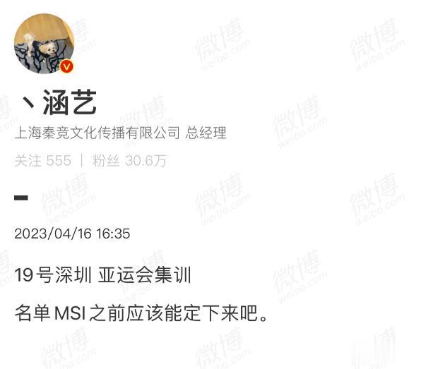 前V5教练爆料：LOL亚运会阵容将于19号开始集训！

同时也透露MSI之前亚运